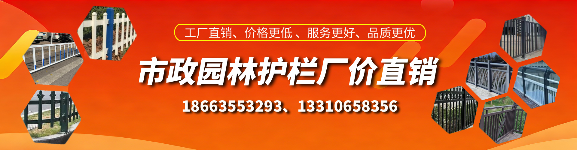 南城市政护栏厂家